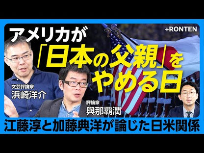 ＃江藤 淳 ＃海舟余波　わが読史余滴 ｴﾄｳｼﾞﾕﾝ 講談社 海舟余波 わが読史余滴 (講談社文芸文庫 えB 8) : Jun Eto Kaishu Aftermath My Reading History Aftermath :9784065122457