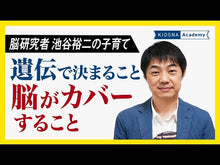 ギャラリービューア＃池谷 裕二 ＃進化しすぎた脳　中高生と語る［大脳生理学 ｲｹｶﾞﾔﾕｳｼﾞ 講談社 進化しすぎた脳―中高生と語る「大脳生理学」の最前線 (ブルーバックス) : Yuji Ikeya The over-evolved brain: Talking with jun : Yuji Ikeya The over-evolved br :9784062575386に読み込んでビデオを見る
