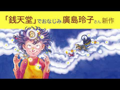 ＃廣嶋　玲子　作 ＃秘密に満ちた魔石館　　　３ ﾋﾛｼﾏﾚｲｺ PHP研究所 秘密に満ちた魔石館3【小学3-4年生、中学年の読み物】 : Written by Reiko Hiroshima Magic stone mansion full of secrets 3 :9784569880297