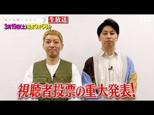 Load and play video in Gallery viewer, ＃高山 一実 ＃トラペジウム ﾀｶﾔﾏｶｽﾞﾐ | Kazumi Takayama Trapezium :9784041026441
