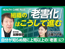 ギャラリービューア＃加藤　俊徳　著 ＃勝手に“やせ体質”に変わる！ダイエット脳 ｶﾄｳﾄｼﾉﾘ 学研プラス 勝手に“やせ体質 % ﾀﾞﾌﾞﾙｸｫｰﾃ%に変わる! ダイエット脳 : Written by Toshinori Kato You will automatically be : Written by Toshinori Kato You  :9784058017333に読み込んでビデオを見る

