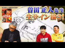 ギャラリービューア＃曽田正人 ＃め組の大吾　救国のオレンジ　　　１ ｿﾀﾞﾏｻﾋﾄ 講談社 め組の大吾 救国のオレンジ(1) (KCデラックス) : Masato Soda Megumi Daigo National Salvation Orange 1 :9784065218310に読み込んでビデオを見る
