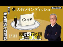 ギャラリービューア＃光永圓道　著 ＃比叡山大阿闍梨　心を掃除する ﾐﾂﾅｶﾞｴﾝﾄﾞｳ --- 小学館 比叡山大阿闍梨 心を掃除する : Written by Endo Mitsunaga Mt. Hiei Acharya: Purify your heart :9784093888936に読み込んでビデオを見る
