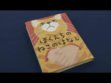 ギャラリービューア＃いとう　みく　作 ＃１ねん１くみの女王さま　おたのしみ会で大 ｲﾄｳﾐｸ 学研プラス 1ねん1くみの女王さま おたのしみ会で大さわぎ : Written by Miku Ito The queen of 1 bed and 1 kumi has a great  : Written by Miku Ito The queen  :9784052054860に読み込んでビデオを見る
