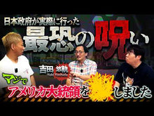 ギャラリービューア＃吉田 悠軌 ＃禁足地帯の歩き方 ﾖｼﾀﾞﾕｳｷ Gakken : Yuuki Yoshida How to walk in restricted areas :9784054066021に読み込んでビデオを見る
