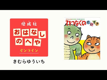 ＃きむら　ゆういち ＃劇場版　あらしのよるに　　　３ ｷﾑﾗﾕｳｲﾁ 小学館 あらしのよるに 3 劇場版 (ぴっかぴかコミックス アニメ版) : Yuichi Kimura Movie version Stormy Night 3 :9784091480347
