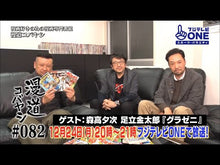 ギャラリービューア＃森高夕次 ＃グラゼニ～夏之介の青春～　６ ﾓﾘﾀｶﾕｳｼﾞ 講談社 グラゼニ ~夏之介の青春~(6) (イブニングKC) : Yuji Moritaka Grazeni ~Natsunosuke's Youth~ 6 :9784065307533に読み込んでビデオを見る
