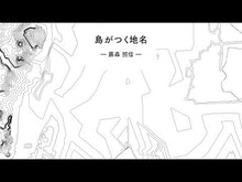 Load and play video in Gallery viewer, ＃藤森　照信 ＃茶室学講義　日本の極小空間の謎 ﾌｼﾞﾓﾘﾃﾙﾉﾌﾞ KADOKAWA 茶室学講義 日本の極小空間の謎 (角川ソフィア文庫) : Terunobu Fujimori Lecture on tea room studies: The mysterie : Terunobu Fujimori Lecture on t :9784044005191
