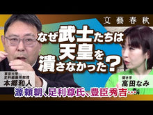 ギャラリービューア＃本郷　和人　監修 ＃やさしい日本史 ﾎﾝｺﾞｳｶｽﾞﾄ 朝日新聞出版 マンガで教養 (マンガで教養シリーズ) : Supervised by Kazuto Hongo Easy Japanese history :9784023332423に読み込んでビデオを見る
