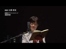 ギャラリービューア＃川端　康成 ＃美しい日本の私 ｶﾜﾊﾞﾀﾔｽﾅﾘ KADOKAWA/角川学芸出版 KADOKAWA (角川ソフィア文庫) : Yasunari Kawabata beautiful japanese me :9784044094812に読み込んでビデオを見る
