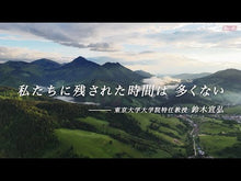 ギャラリービューア＃鈴木宣弘 ＃世界で最初に飢えるのは日本 ｽｽﾞｷﾉﾌﾞﾋﾛ 講談社 食の安全保障をどう守るか (講談社+α新書) : Nobuhiro Suzuki Japan is the first country in the world to starve :9784065301739に読み込んでビデオを見る
