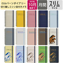 Load image into Gallery viewer, DELFONICS ﾃﾞﾙﾌｫﾆｯｸｽ 2026 2025年 10月始まり 手帳 月間式(ﾌﾞﾛｯｸ) Slim ﾛﾙﾊﾞｰﾝ ﾀﾞｲｱﾘｰ ｽﾘﾑ 無地 ﾄﾞﾛｯﾌﾟ ﾎﾟﾆｰ 干支 うま ﾘﾝｸﾞ 大人かわいい  ｽｹｼﾞｭｰﾙ帳 手帳のﾀｲﾑｷｰﾊﾟｰ :4516085158933
