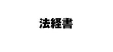 画像をギャラリービューアに読み込む, #岡住貞宏 #不動産登記手続きがよくわかる本
