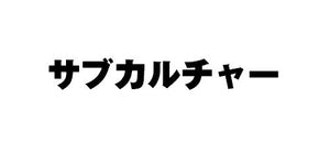 #ジャパンクラス集部 #ＪＡＰＡＮＣＬＡＳＳこの星にニッポン