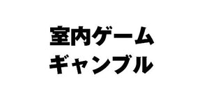 藤井ひろし / 棋苑囲碁漫画読本囲碁入門編３