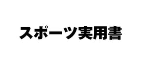 #Ｌ．ホロウェイ #新装版２秒以内に倒す！ローコンバット