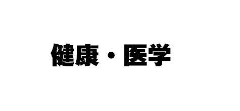 御子川内尚美 / やせるだけじゃない！酵素断食レッスン