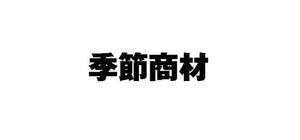 #ゲッターズ飯田 #’２３五星三心占い開運金の羅針盤座