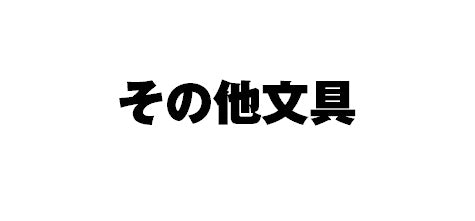 # #2ｲﾝ1ﾀｯﾁﾍﾟﾝｼﾙﾊﾞｰ