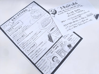 季節のつきやおかしセット