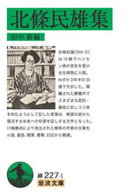 画像をギャラリービューアに読み込む, #田中裕 #北條民雄集
