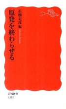 Load image into Gallery viewer, #KatsuhikoIshibashi #EndNukes
