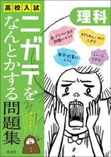 Load image into Gallery viewer, ＃理科 :9784010214947
