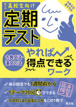 画像をギャラリービューアに読み込む, ＃定期テストやれば得点できるワーク　古典文 :9784010342497
