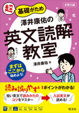 画像をギャラリービューアに読み込む, ＃澤井康佑の英文読解教室 :9784010344873
