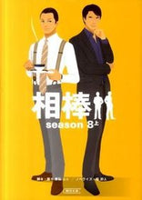 Load image into Gallery viewer, ＃輿水　泰弘　他脚本 ＃相棒　ｓｅａｓｏｎ８　上 ｺｼﾐｽﾞﾔｽﾋﾛ :9784022646354
