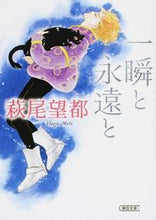 Load image into Gallery viewer, #MotoHagio #ATouchOfEternity
