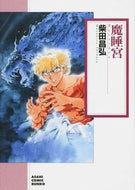 #MasahiroShibata #TheSleepingPalace