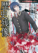 画像をギャラリービューアに読み込む, ＃月嶋　つぐ美　著 ＃歴史残像　硝子心眼シリーズ ﾂｷｼﾏﾂｸﾞﾐ :9784022758279

