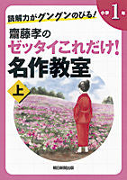 Load image into Gallery viewer, #TakashiSaito #TakashiSaito'sAbsoluteMustHave!ClassicWorksforFirstGradersVol1
