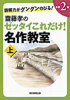 Load image into Gallery viewer, #TakashiSaito #TakashiSaito'sAbsolutelyEssential!MasterpiecesGrade2Vol1
