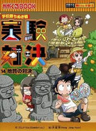 #ゴムドリｃｏ．文 #学校勝ちぬき戦実験対決１４