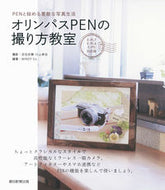 #ＷＩＮＤＹＣｏ． #オリンパスＰＥＮの撮り方教室