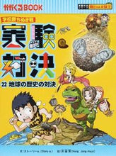 画像をギャラリービューアに読み込む, ＃ストーリーa. ＃学校勝ちぬき戦　実験対決　　２２ ｽﾄ-ﾘ-ｴ-A :9784023314726
