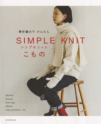 #AsahiShimbunPublishing #EasySimpleKnittedItemsWithKnittingNeedles