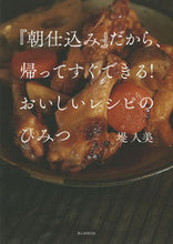 画像をギャラリービューアに読み込む, ＃おいしいレシピのひみつ :9784023332898
