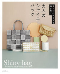 #AsahiShimbunPublications #AdultShinyBag