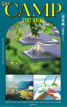 画像をギャラリービューアに読み込む, ＃ｇｏ！ＣＡＭＰＳＰＯＴＧＵＩＤＥ　関東編 :9784023347090
