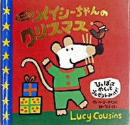 #Ｌ．カズンズ #ミニ版メイシーちゃんのクリスマス