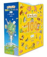#いわいとしお #１００かいだてのいえミニ全３巻 :9784033327310