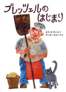 #Ｅ．カール #プレッツェルのはじまり