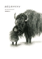 #G. Wisniewski #MyBison