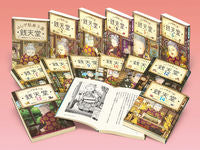 #廣嶋玲子 #ふしぎ駄菓子屋銭天堂全１４巻