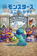 画像をギャラリービューアに読み込む, ＃Ａ．トリンブル　作 ＃モンスターズ・ユニバーシティ ﾄﾘﾝﾌﾞﾙｱｲﾘ-ﾝA :9784037919702

