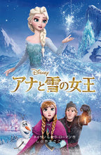 画像をギャラリービューアに読み込む, ＃Ｓ．ネイサン　作 ＃アナと雪の女王 ﾈｲｻﾝｻﾗS :9784037920005
