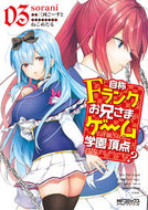 #ｓｏｒａｎｉ #自称Ｆランクのお兄さまがゲームで評価３